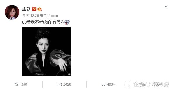 金莎|37岁的金莎，却称和80后有代沟，想学萧亚轩老牛吃嫩草？