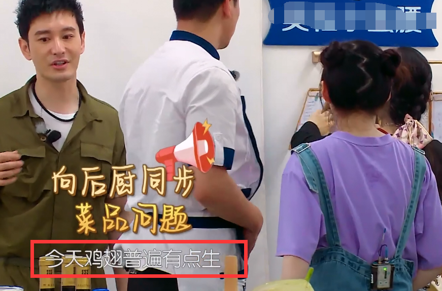 中餐厅|中餐厅又犯食物不熟的致命失误，明星开餐厅应该被宽容吗？