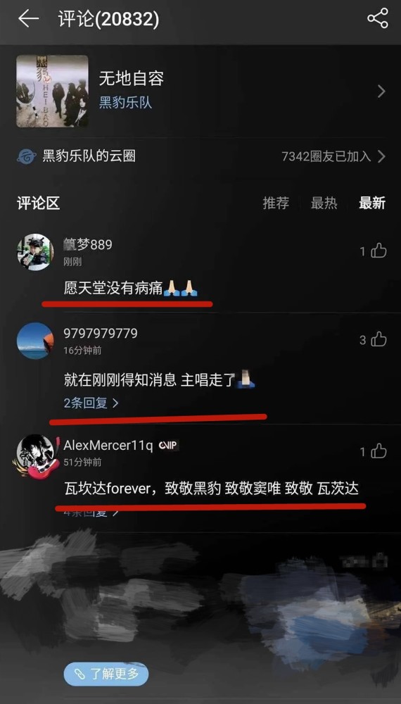 查德维克·博斯曼|《黑豹》男主去世，黑豹乐队躺枪，部分网友恶意玩梗遭怒批