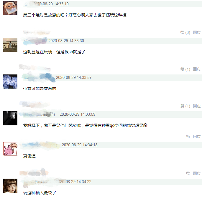 查德维克·博斯曼|《黑豹》男主去世，黑豹乐队躺枪，部分网友恶意玩梗遭怒批
