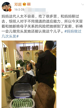 邓超|邓超74岁妈妈罕露面，一头黄发造型时髦，母子同框搞怪画面温馨