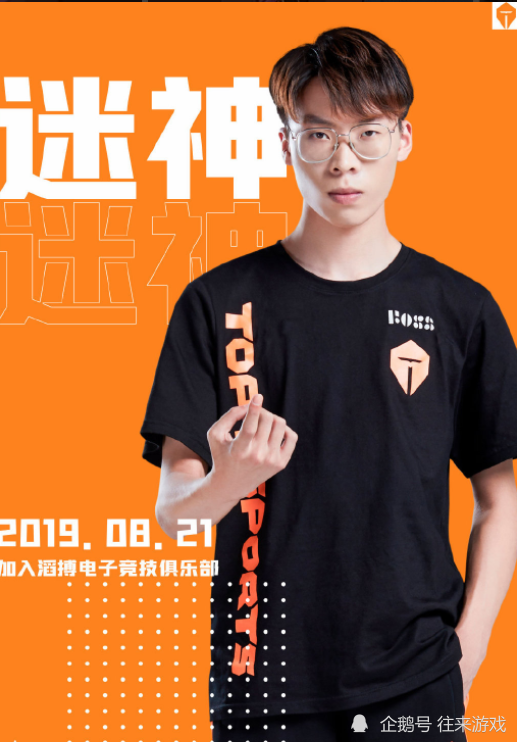 eStarPro猫神转会去了QG战队？不会去滔博TES战队了嘛？