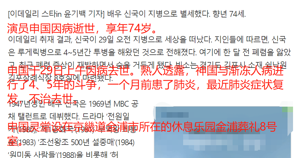 大长今|韩剧《大长今》演员申国去世，死因曝光，渐冻人症合并肺炎