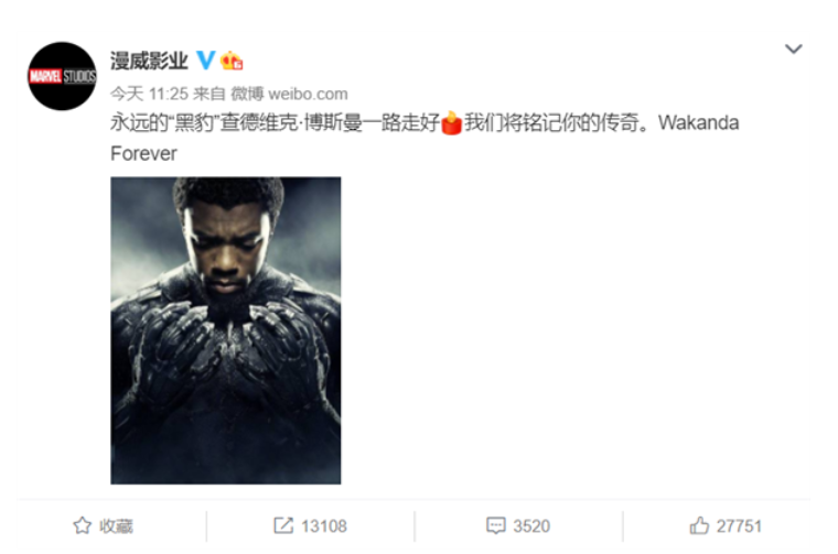 查德维克·博斯曼|《黑豹》男主去世，年仅43岁，与结肠癌斗争4年？