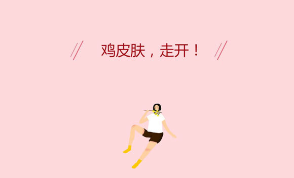 一整脸鸡皮肤(脸部鸡皮肤图片)