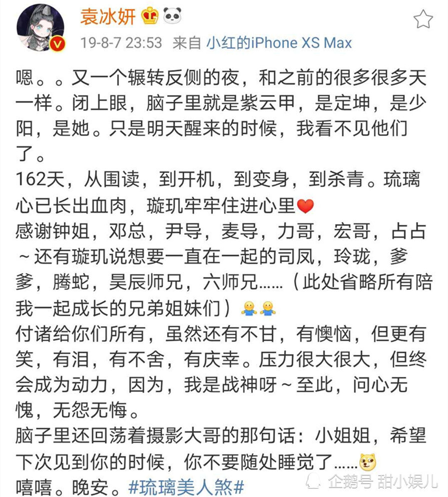 袁冰妍|《琉璃》：三件事暴露袁冰妍的野心，入娱乐圈说人淡如菊才虚伪