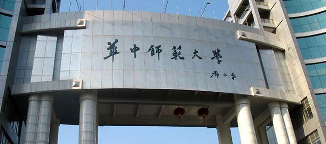 北京师范大学|中国师范哪家强，北京师范大学称第二，没人敢称第一！