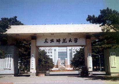 北京师范大学|中国师范哪家强，北京师范大学称第二，没人敢称第一！