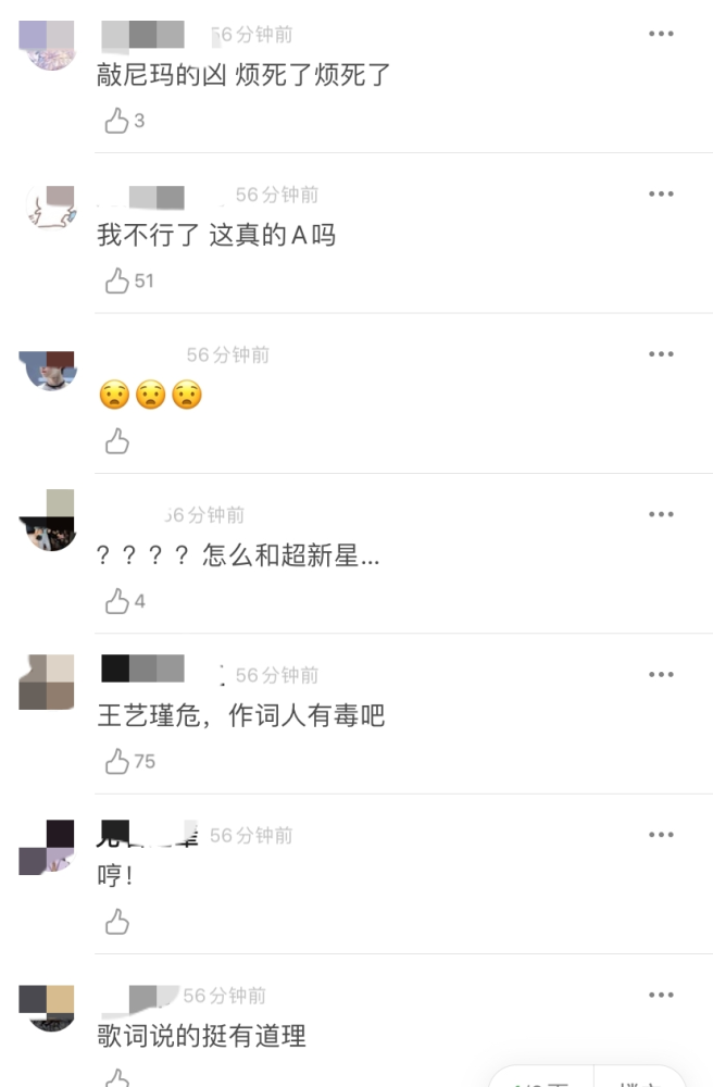 硬糖少女新歌曝光 或将代替 卡路里 成为新的洗脑歌 但对王艺瑾不友好 腾讯新闻