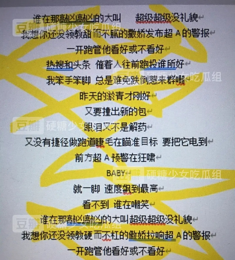 硬糖少女新歌曝光 或将代替 卡路里 成为新的洗脑歌 但对王艺瑾不友好 腾讯新闻