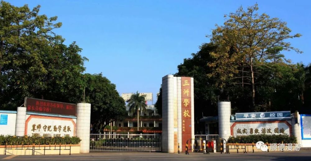 顺德伦教学校旧照