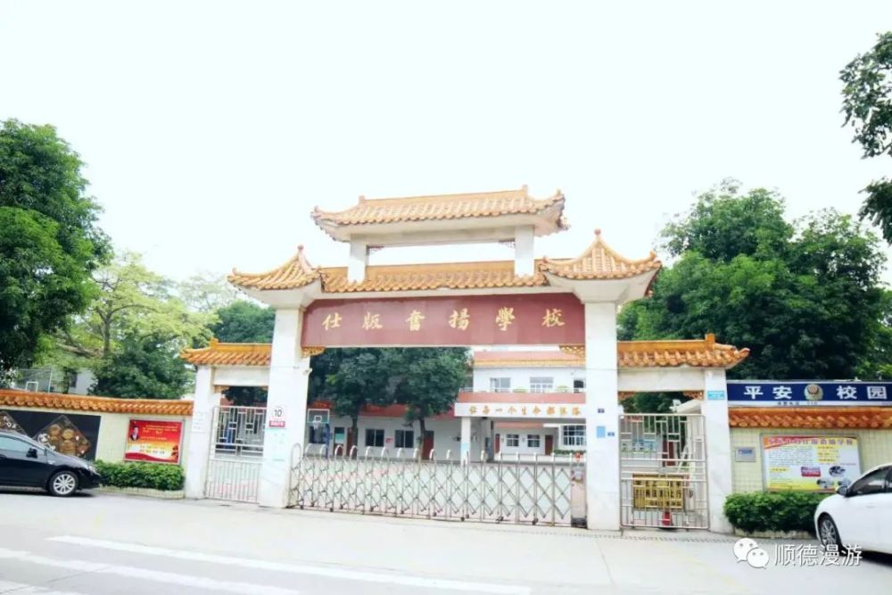 顺德伦教学校旧照