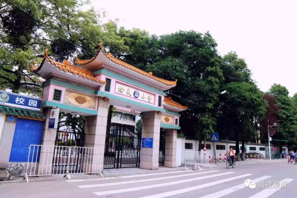 顺德伦教学校旧照