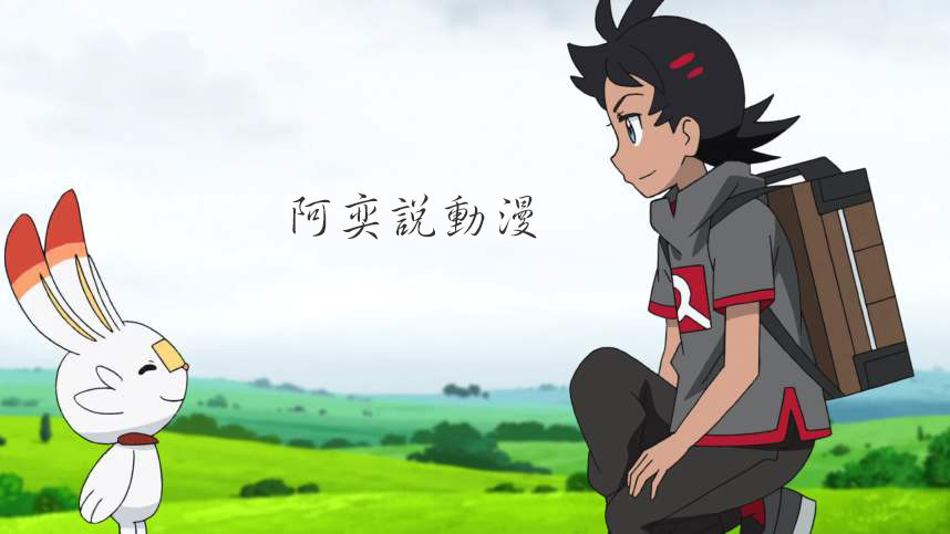 宝可梦旅途小豪要是真收服化石翼龙会有什么影响