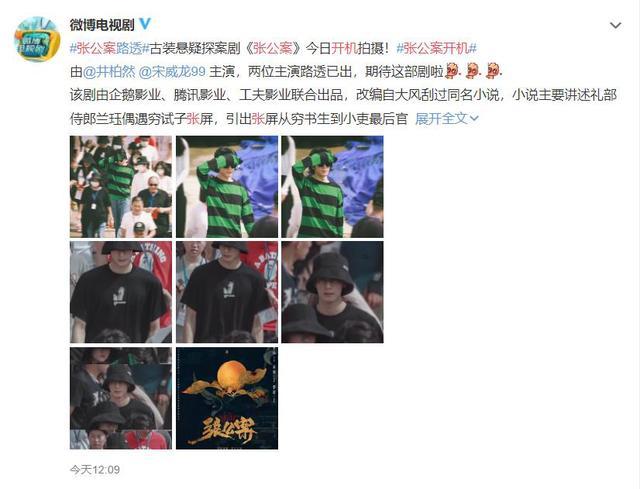 皓衣行|《张公案》开机，成《皓衣行》劲敌，《陈情令》第二鹿死谁手？