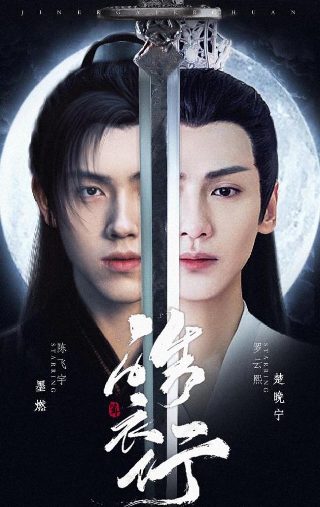 皓衣行|《张公案》开机，成《皓衣行》劲敌，《陈情令》第二鹿死谁手？