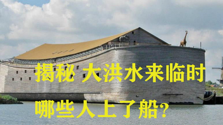 阿努纳奇|7000年前文献揭秘：大洪水之后人类神奇般地恢复农业和畜牧业