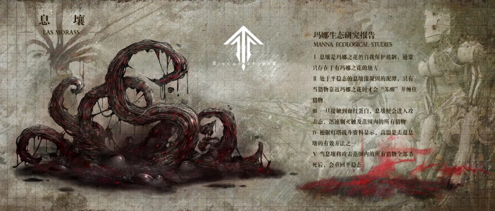 灵笼:3种新型噬极兽,玛娜之花不主动攻击,息壤是它的保护机制