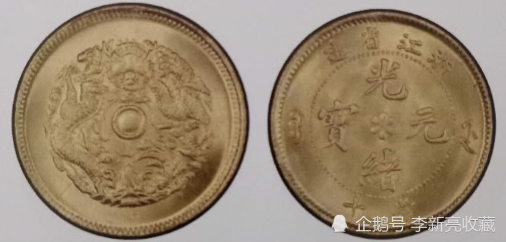 浙江|PCGS浙江水龙评级欣赏