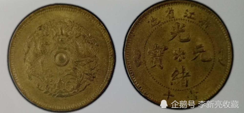 浙江|PCGS浙江水龙评级欣赏