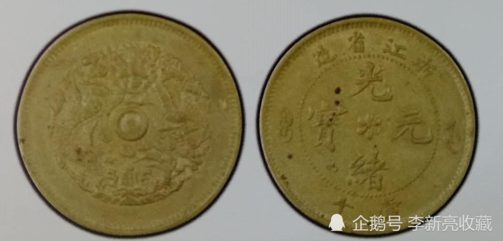 浙江|PCGS浙江水龙评级欣赏