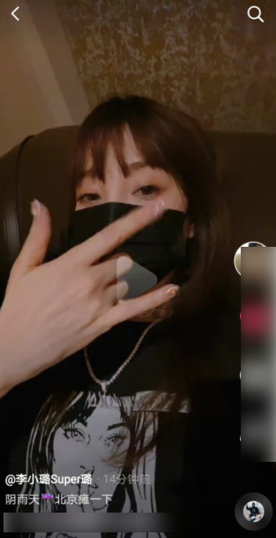 李小璐PGone同时晒视频做同款手势，装扮似情侣装被指隔空传情（组图） - 1