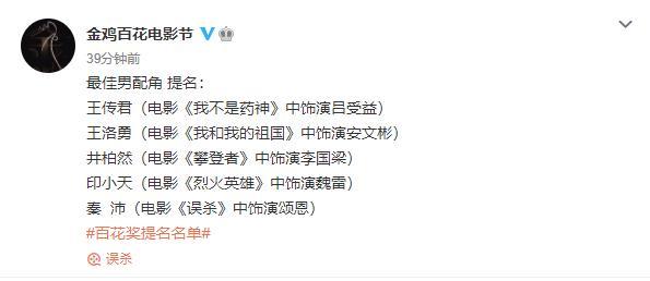 金鸡百花电影节|金鸡百花奖入围名单出炉，《少年的你》获六项提名，或成最大赢家