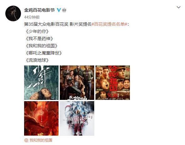 金鸡百花电影节|金鸡百花奖入围名单出炉，《少年的你》获六项提名，或成最大赢家