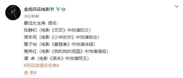 金鸡百花电影节|金鸡百花奖入围名单出炉，《少年的你》获六项提名，或成最大赢家