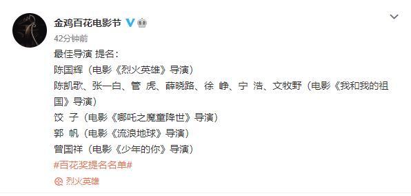 金鸡百花电影节|金鸡百花奖入围名单出炉，《少年的你》获六项提名，或成最大赢家