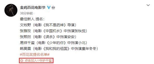 金鸡百花电影节|金鸡百花奖入围名单出炉，《少年的你》获六项提名，或成最大赢家