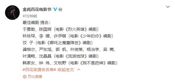 金鸡百花电影节|金鸡百花奖入围名单出炉，《少年的你》获六项提名，或成最大赢家