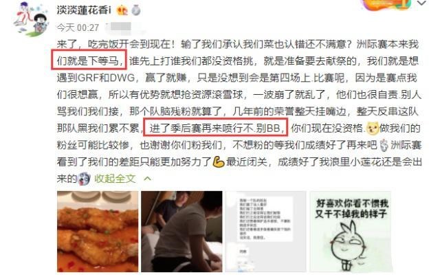 英雄联盟：为什么JDG战队拿了三次冠军人气还是这么低？