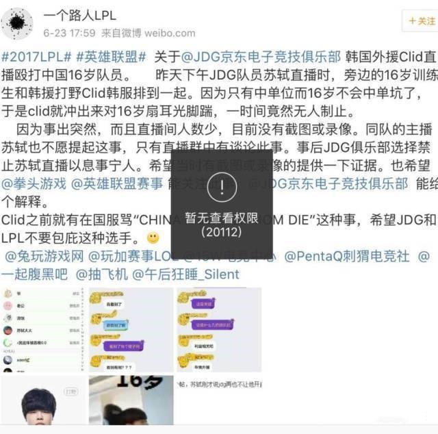 英雄联盟：为什么JDG战队拿了三次冠军人气还是这么低？