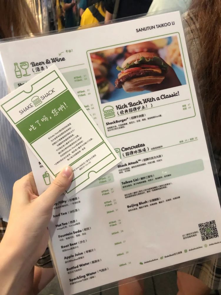 拔草了北京首家shakeshack大家听我唠叨几句