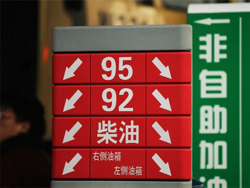 把92号汽油加到95号的车子里会发生什么修车师傅这么说