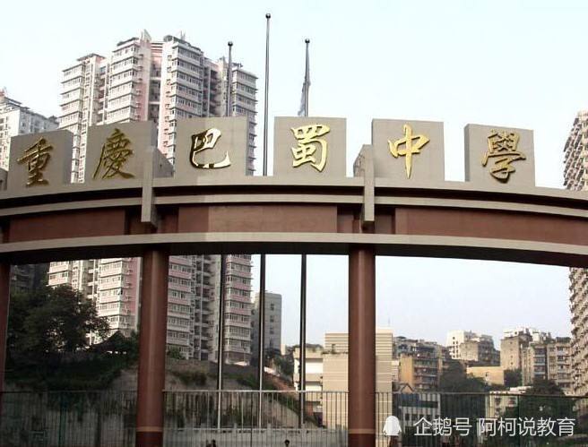 2020重庆高中状元排名_2020全国高中TOP100榜发布,多所学校排名引发争议