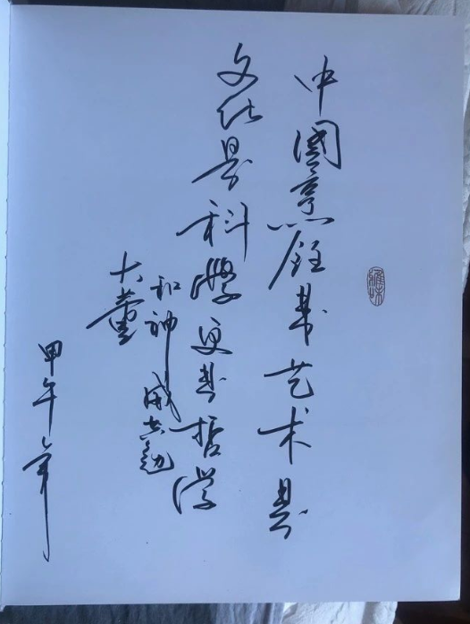 再会.