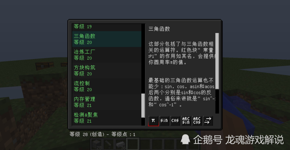 凭空召唤方块与光源 Minecraft趣味模组psi教程任务详解攻略 腾讯新闻