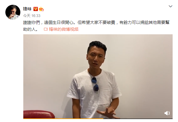 谢霆锋|5G冲浪少年！王俊凯留言为谢霆锋庆生：祝菜园子无坚不摧