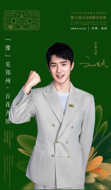 百花奖|百花奖神仙打架！易烊千玺杨紫入围，章子怡周冬雨谋女郎共争影后