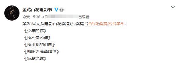 百花奖|百花奖神仙打架！易烊千玺杨紫入围，章子怡周冬雨谋女郎共争影后