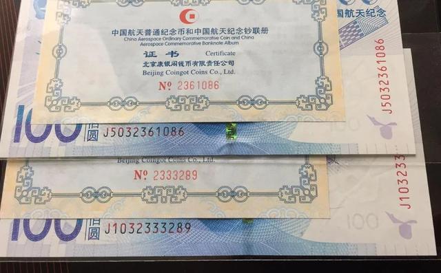 纪念币|纪念币钞的号码新玩法，关注度正在上升，可能成今后主流玩法之一