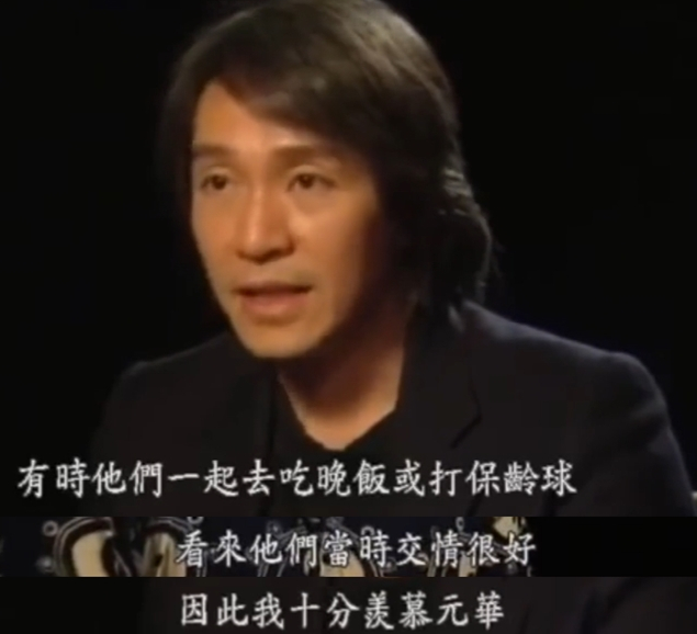 周星驰|周星驰：羡慕元华和李小龙的交情，因欣赏为元华定制了“包租公”