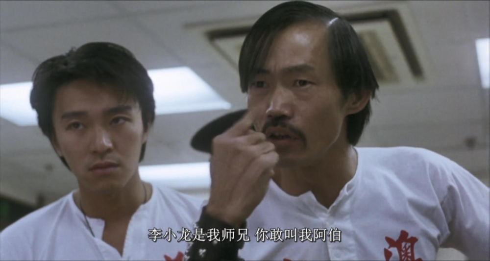 周星驰|周星驰：羡慕元华和李小龙的交情，因欣赏为元华定制了“包租公”