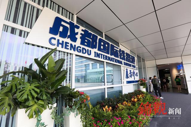 成都国际铁路港展示中心