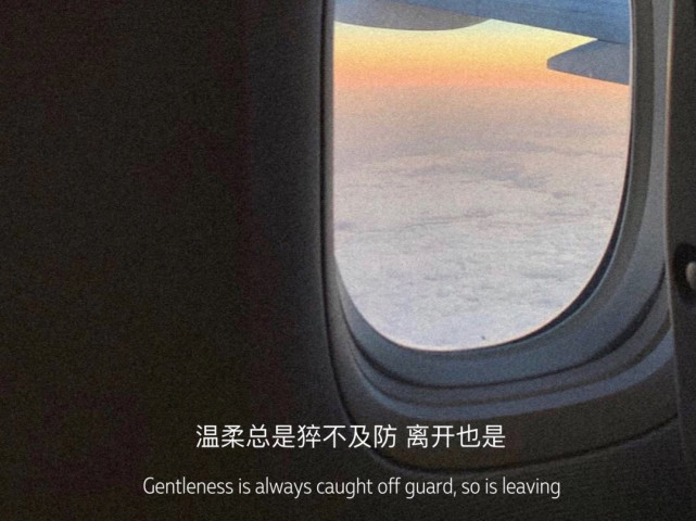 00后都会懂的文案