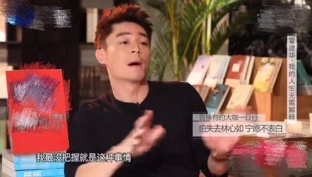 林心如|被传“奉子逼婚”背后，霍建华：14年前，我就对林心如心动了