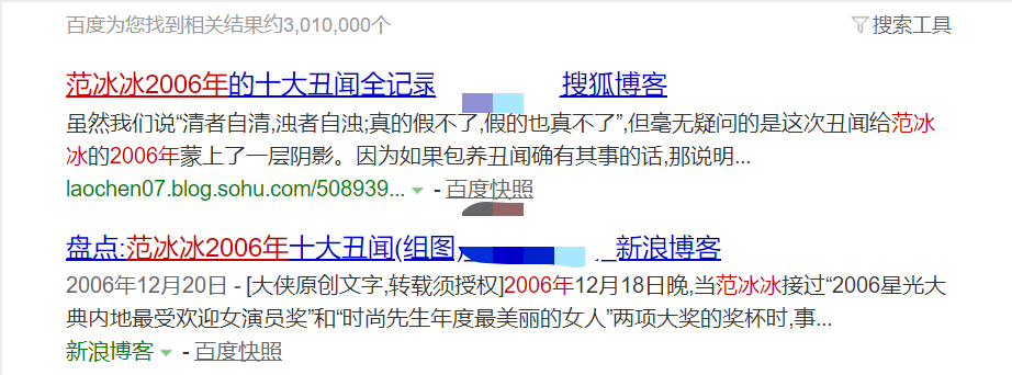 吴铁军|范冰冰产子谣言背后的神秘大佬：那个男人有多传奇？