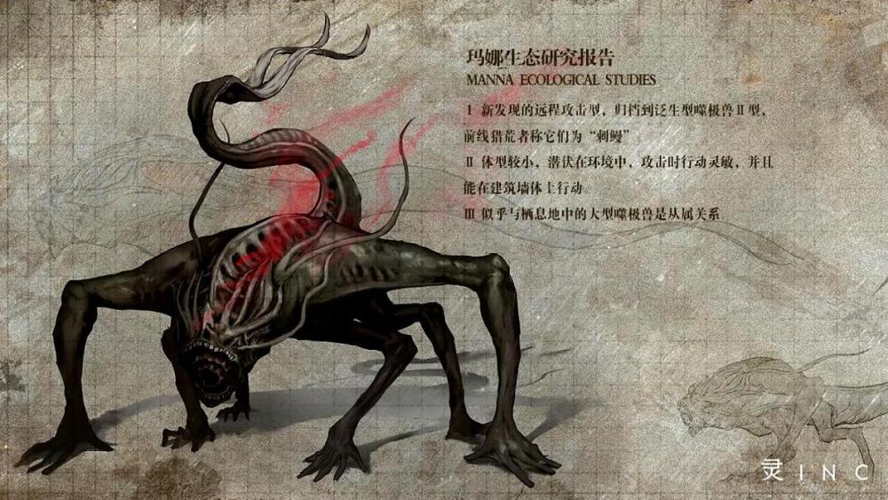 灵笼噬极兽已形成完整的生态体系灯塔人还有机会吗